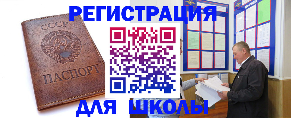 прописка для военкомата в Джанкое