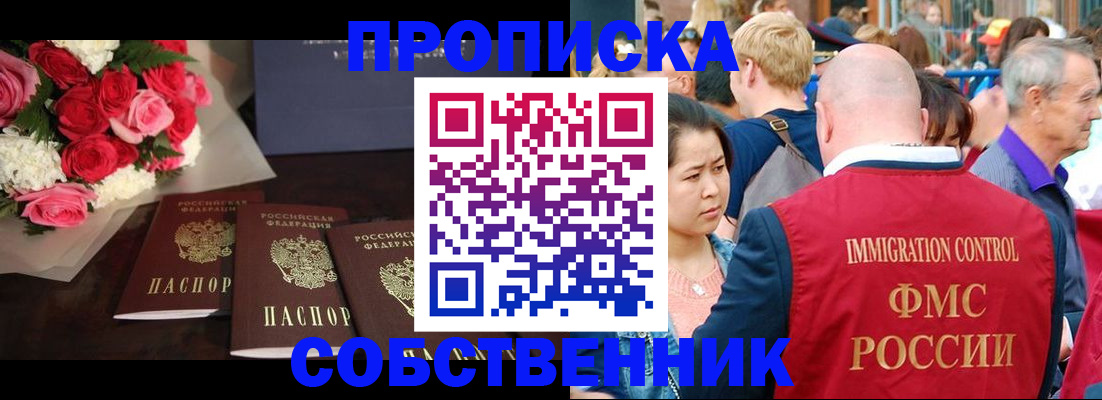 прописка паспорт в Джанкое