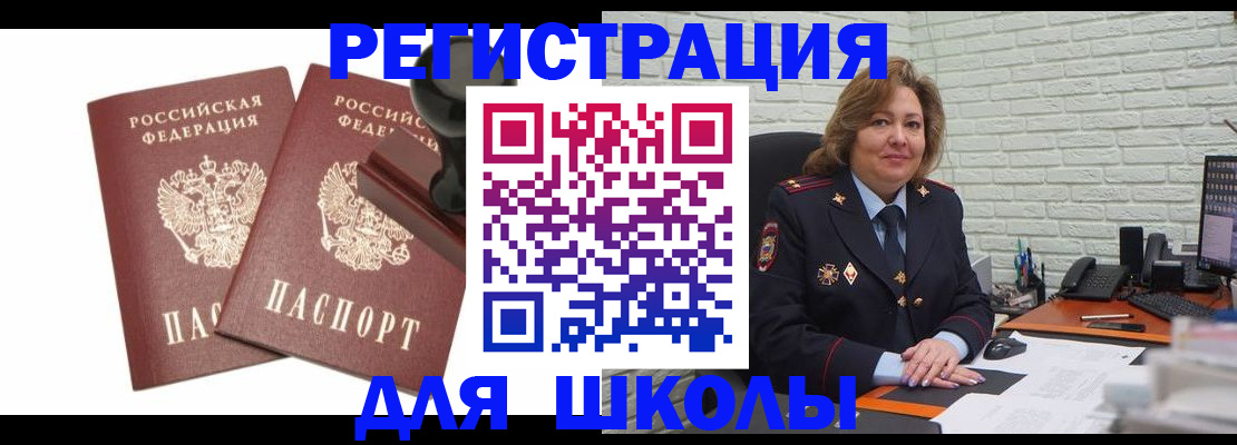 прописка от собственника в Джанкое