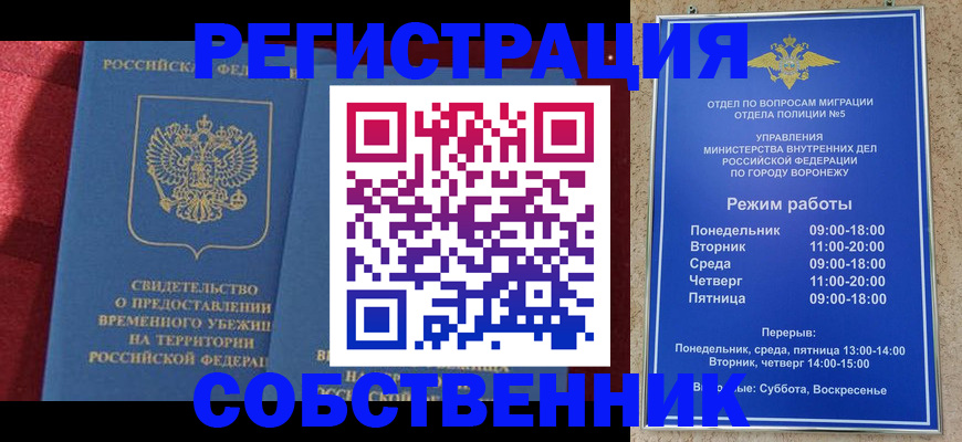 регистрация в Джанкое