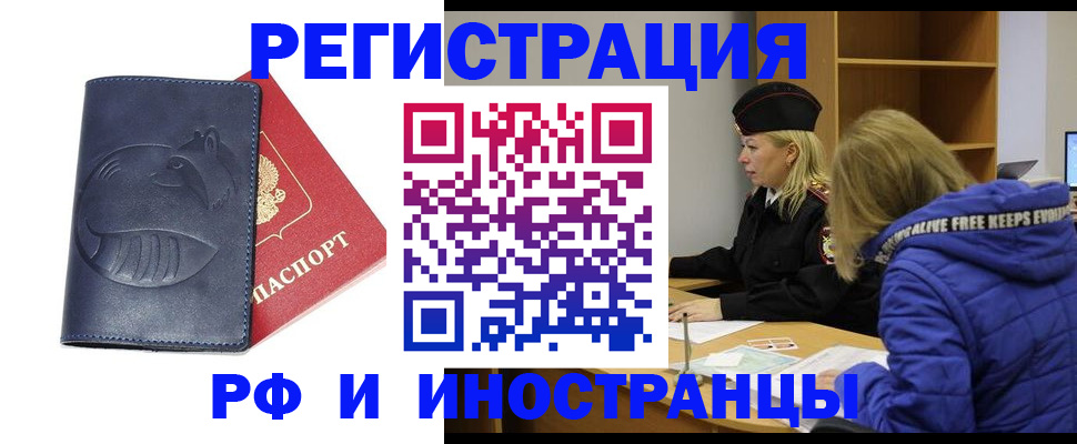 прописка поиск в Джанкое