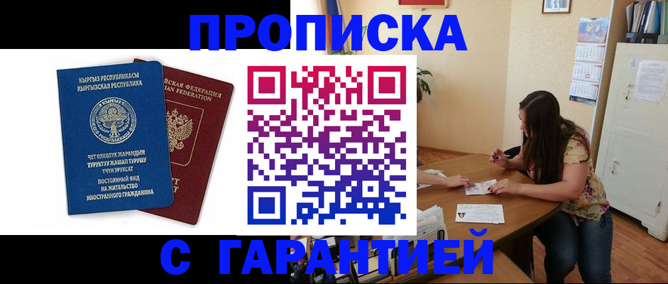 найти адрес прописки в Джанкое